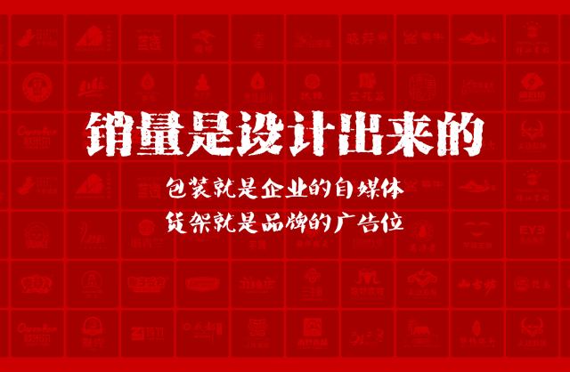 一家以提升产品销量为导向的昌都县包装设计机构